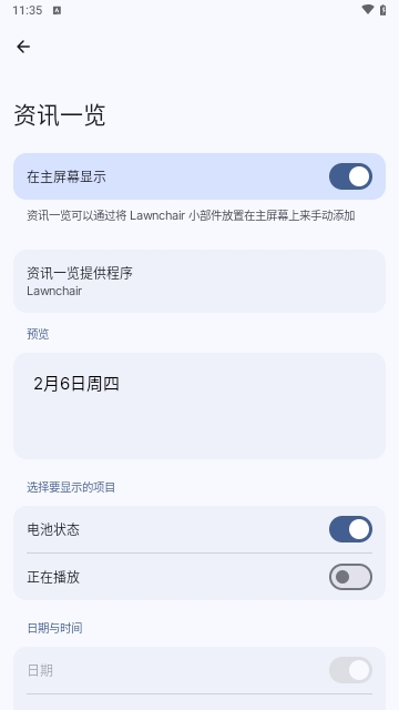 Lawnchair中文版 V14.3截图2