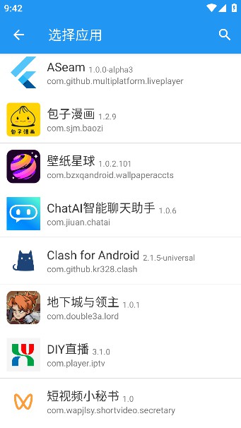 团团分身会员版 V2.3.9截图1