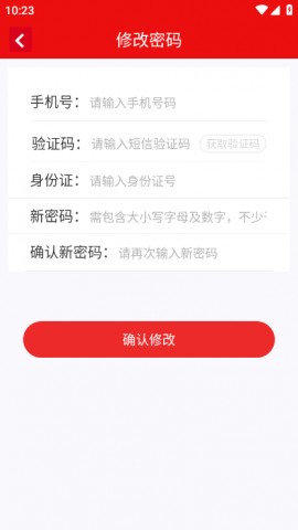 安徽老兵 V1.1.8.8截图1