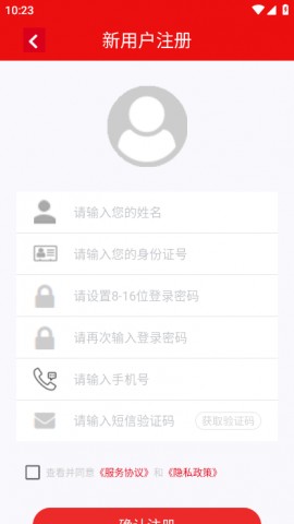 安徽老兵 V1.1.8.8截图2