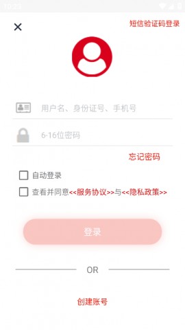 安徽老兵 V1.1.8.8截图3
