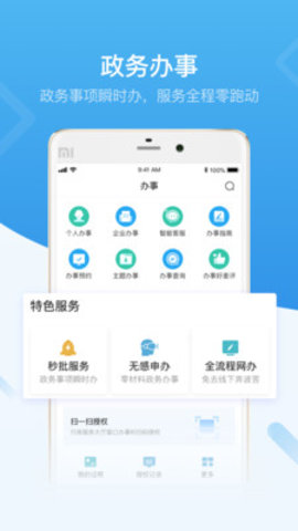 i深圳 V4.2.0截图1