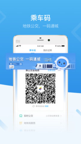 i深圳 V4.2.0截图2
