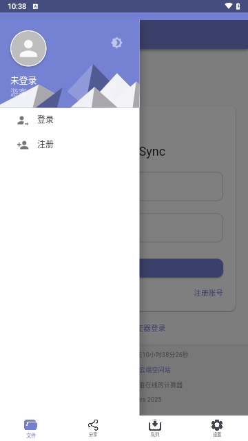 NovaSync手机版 V1.0.01截图2