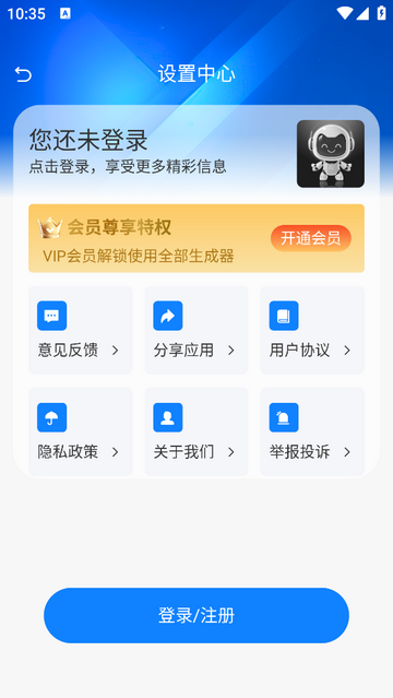 铅笔AI免费版 V2.0截图2
