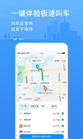 腾讯地图北斗导航 V9.18.0截图2