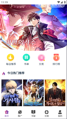 KC漫画 正版 V1.6截图2