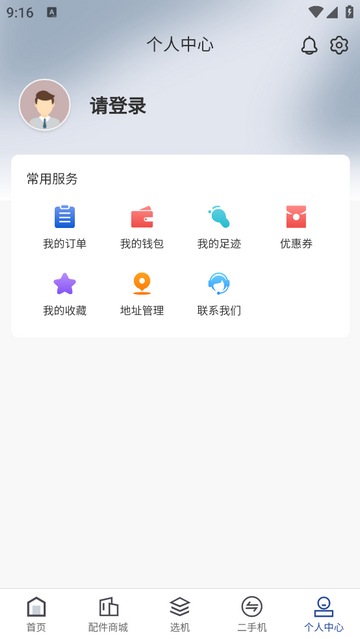 淘备备官方版 V1.0.0截图2