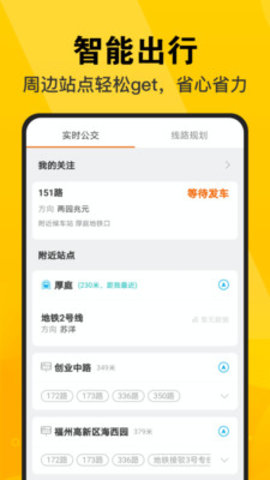 惠知道 V1.2.8截图2