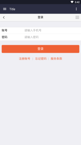 申通快递单号查询跟踪物流查询 V1.0截图3