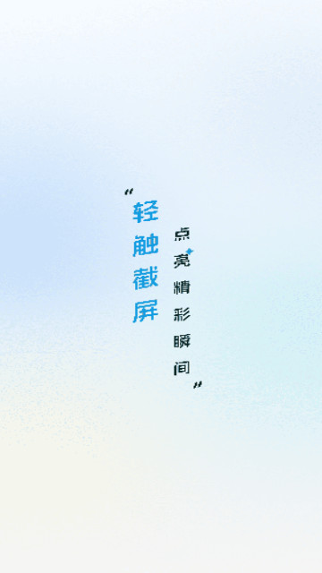 超级截图大师最新版 V1.0.1截图2