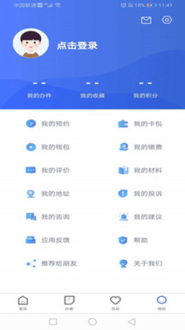 冀时办健康码 V3.3.7截图4
