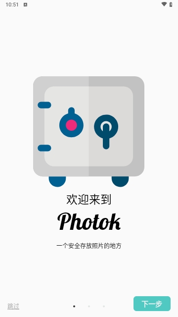 Photok手机版 V1.7.4截图1