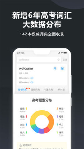 金山词霸 V11.3.2截图1