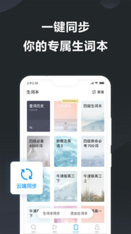 金山词霸 V11.3.2截图3