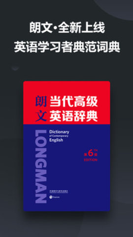 金山词霸 V11.3.2截图5