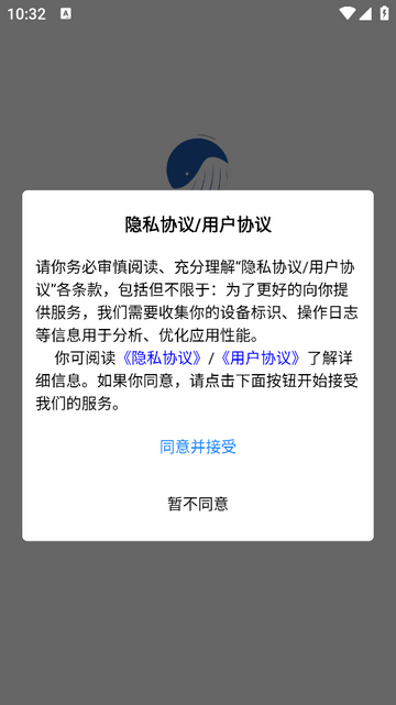 巨鲸校园商家版app V1.0.3截图1
