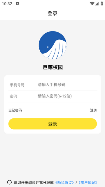 巨鲸校园商家版app V1.0.3截图2