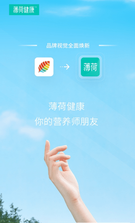 薄荷健康 V8.0.7截图4