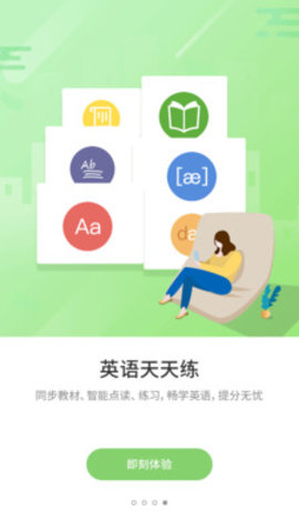 优学通 V2.6.7截图3