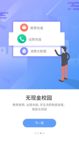 优学通 V2.6.7截图4