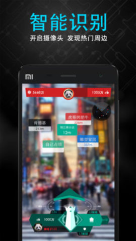 随便走 V6.3.12截图5