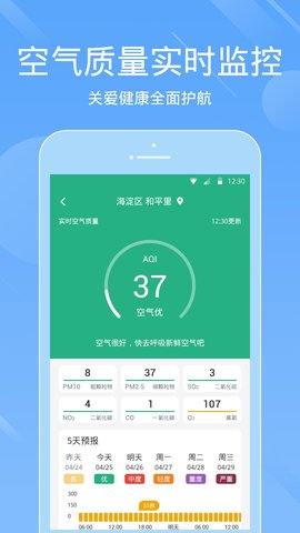 一画天气 V3.1.5截图2