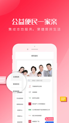 智慧八方 V3.3.3截图2