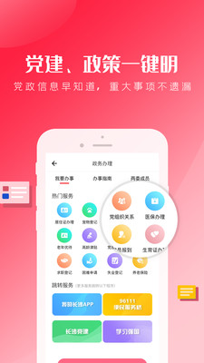 智慧八方 V3.3.3截图3
