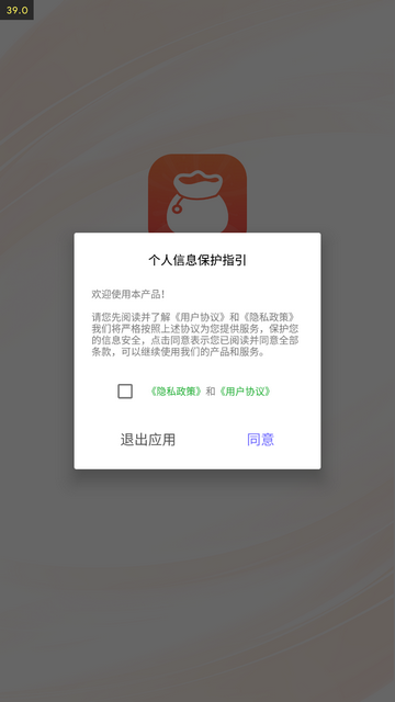 小荷包VIP板 V1.0.0截图1