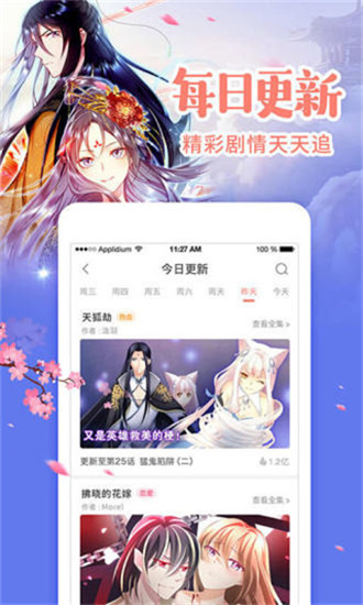 多多猫漫画 最新版 V1.7.421截图1