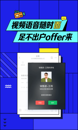 智联招聘 V8.9.4截图1
