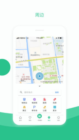 苏周到 V1.12.2截图4