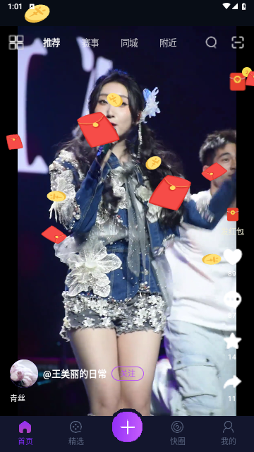 快来智影2025最新版 V3.3.21.25012520截图2