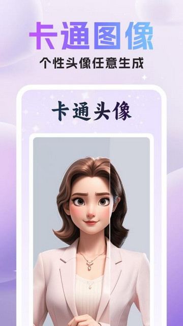 美漫特效相机最新版 V1.0.0截图1