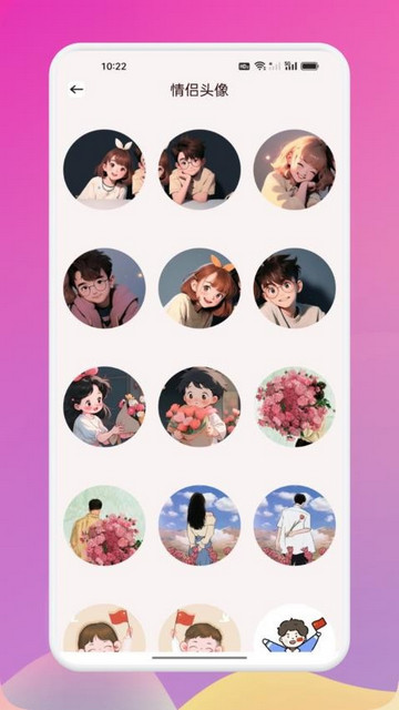 Sukie聊天最新版 V1.1截图2