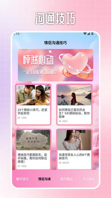 whatsappta最新版 V1.2截图1