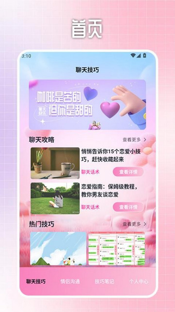 whatsappta最新版 V1.2截图2