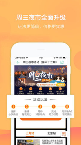 春秋旅游 V8.0.1截图3