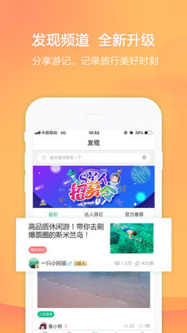 春秋旅游 V8.0.1截图4