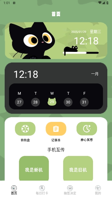 yzl6cn工具箱安卓版 V1.1截图1