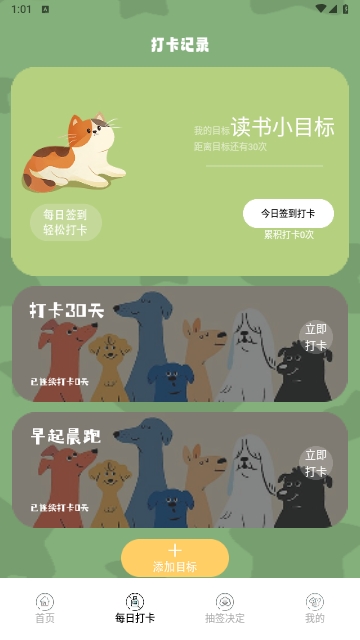 yzl6cn工具箱安卓版 V1.1截图2