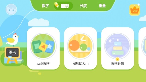 儿童数学启蒙手机版 V1.0.1截图2