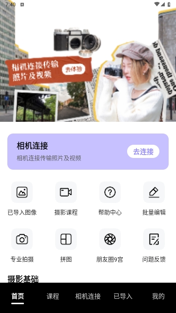 Creators Mobile2025最新版 V1.0截图1