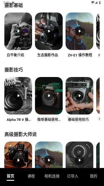 Creators Mobile2025最新版 V1.0截图2