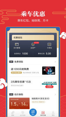 亿通行 V5.1.5截图4
