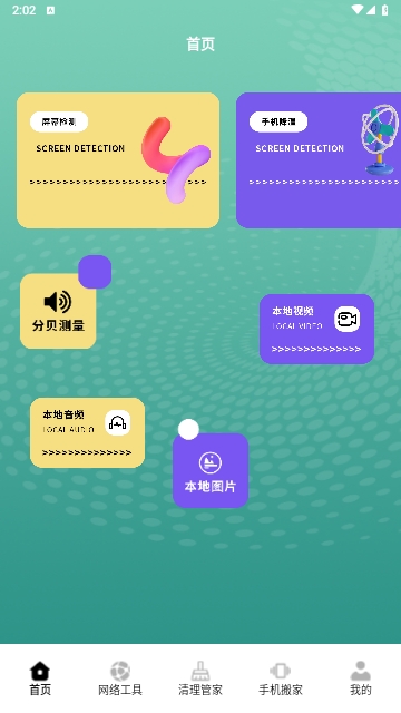 tapt安卓手机版 V1.5截图1