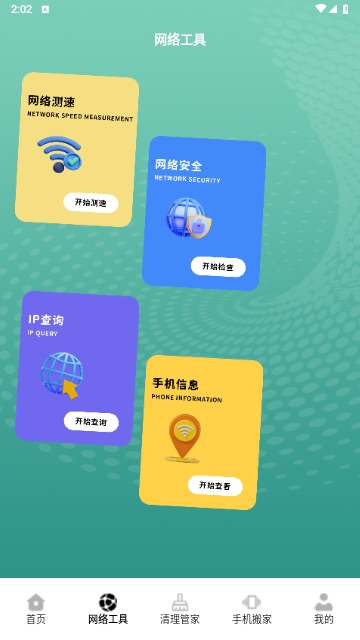 tapt安卓手机版 V1.5截图2