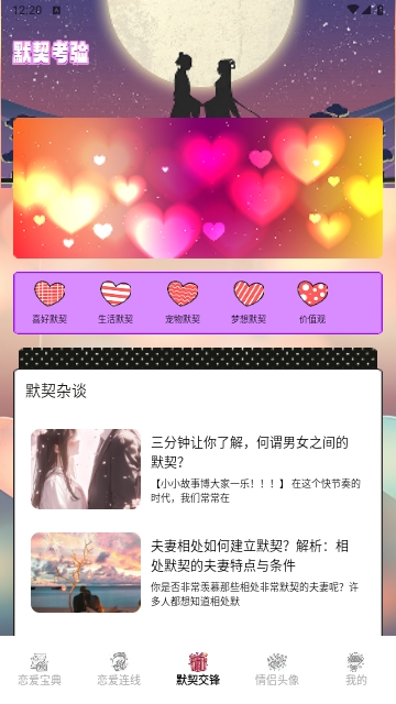 墨轩竹文墨手机版 V1.1截图2