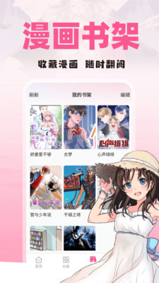 免费漫画多多 最新版 V1.0.3截图2